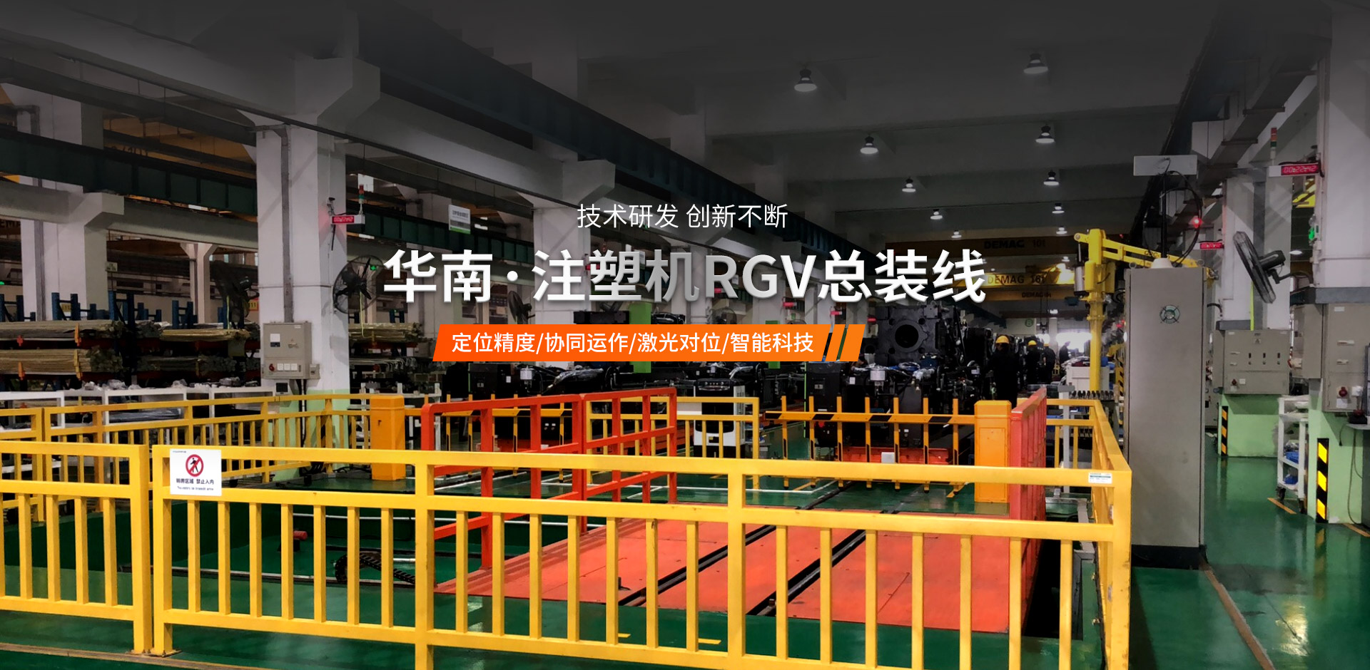 华南智能装备（广东）有限公司
